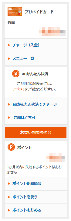 ご利用状況はこちらをご確認ください