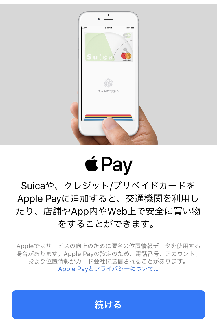 Applepay Au Walletカード プリペイド の登録方法と注意点 Iphone Au Pay Au Wallet カード 情報