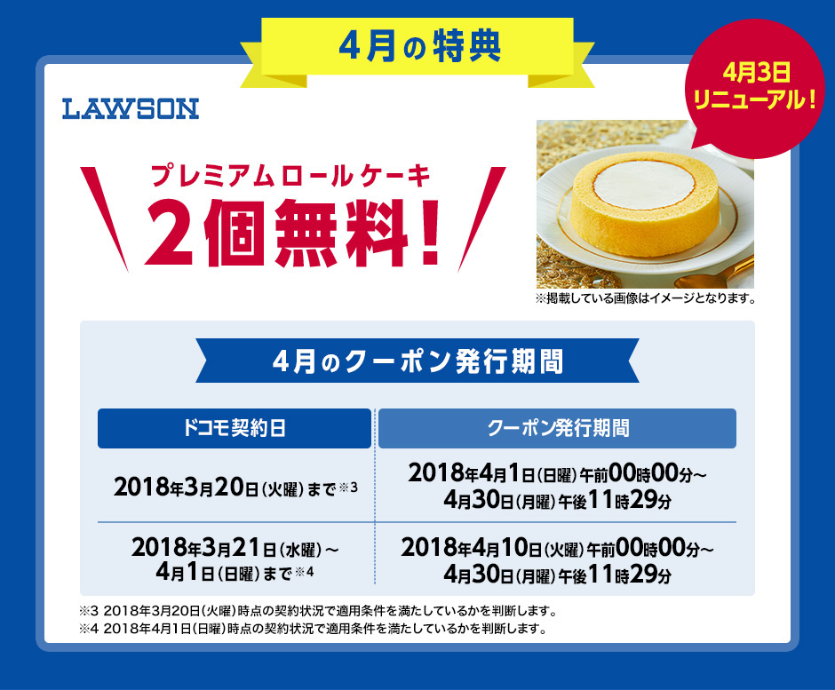 プレミアムロールケーキ_ハピチャン