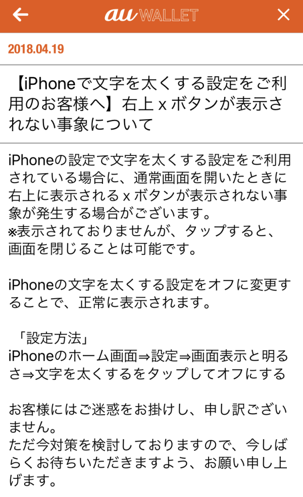 iPhone_文字を太くする