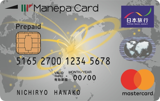 日本旅行 マネパカード
