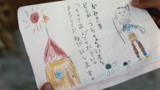 つくろう
