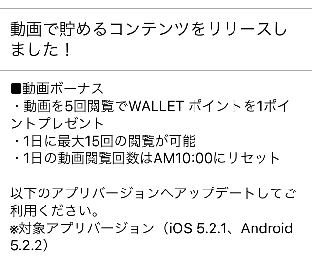 動画で貯める