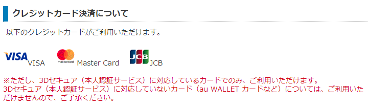 クレジットカード決済について_NTT-X