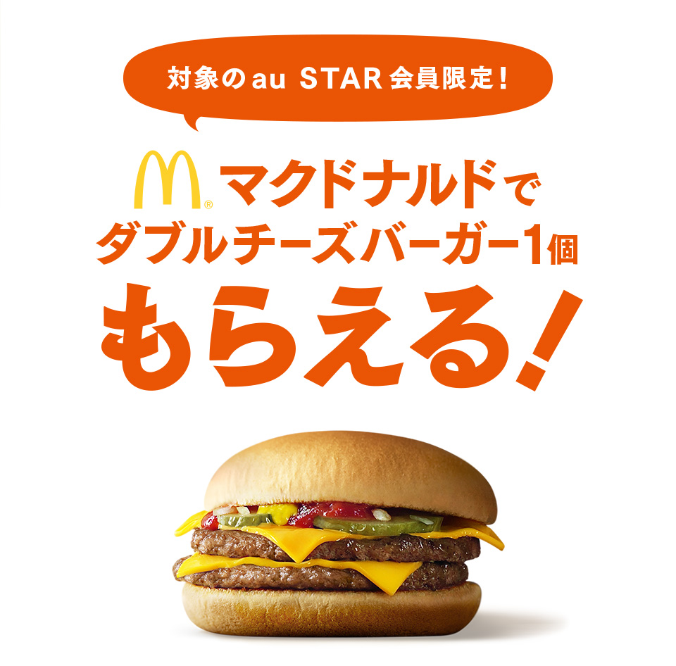 三太郎の日_ダブルチーズバーガー_2018年10月