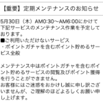 2019年5月30日