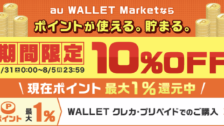 AppStore & iTunesギフトカード