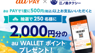 江ノ島タクシー