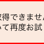 7 15 システム内部にエラーがありました アマゾン Au Pay Au Wallet カード 情報