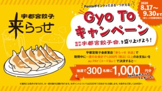来らっせ本店