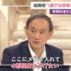 4割程度は下げたい_菅