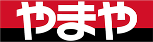 やまや