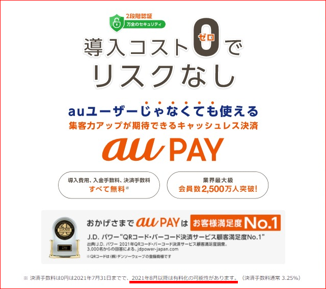 Au Pay 21年7月に使用可能となったところ アカチャンホンポ 熟成焼肉いちばん 焼肉倶楽部いちばん 牛庵 焼肉宝島 Au Pay Au Wallet カード 情報