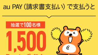 大阪府税キャンペーン