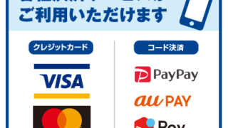 決済サービス_サンディ