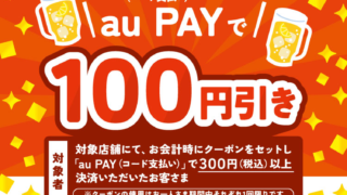 じゃんぼ総本店