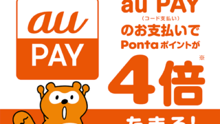 オーケー×au PAY