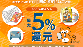 駿河屋×au PAY